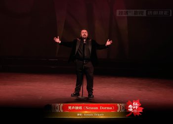 【视频】男声独唱《Nessun Dorma》| 演唱：Romulo Delgado