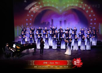 【视频】合唱《JazzMe》| 演唱：红叶之声合唱团 / 指挥：李娜 / 钢奏：李东泽
