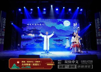 【视频】古诗朗诵《琵琶行》| 朗诵：双快中文（章继平）/ 伴奏：杨小磊