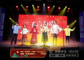 【视频】歌曲《成语拜新年》| 演唱：更优教育（王凯枫、Morgan等）
