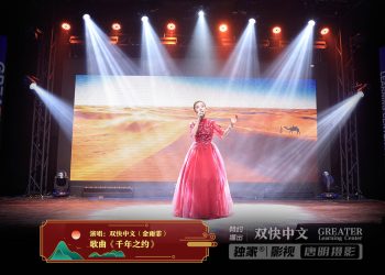 【视频】歌曲《千年之约》| 演唱：双快中文（金雨霏）