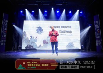 【视频】京剧慢板朗诵《将进酒》| 朗诵：崔冰辉