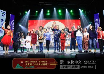 【视频】儿童剧《亲子大话西游》| 演出：双快中文（家长和学生）