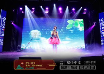 【视频】歌曲《把未来点亮》| 演唱：高舒菲