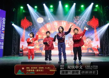 【视频】儿歌串烧《新年到》| 演唱：更优教育（梁智博、Eva等）