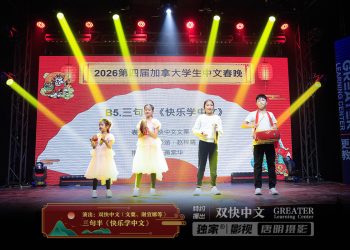 【视频】三句半《快乐学中文》| 演出：双快中文（文粟、谢宜娜等）