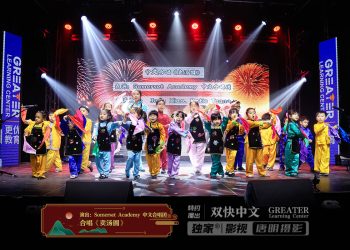 【视频】合唱《卖汤圆》| 演出：Somerset Academy 中文合唱团