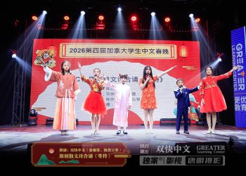 【视频】原创散文诗合诵《等待》| 朗诵：双快中文（金雨霏、陈奕沄等）