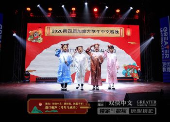 【视频】群口相声《马年斗成语》| 演出：双快中文（崔梓宸、陈茗予等）