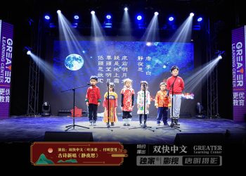 【视频】古诗新唱《静夜思》| 演出：双快中文（叶沐葵 、付明萱等）
