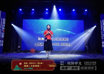 【视频】朗诵《大鱼海棠》 | 朗诵：双快中文（屈佳惠）