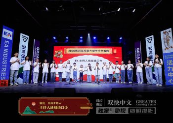 【视频】主持人挑战绕口令 | 演出：全体主持人