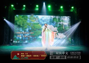 【视频】朗诵《满庭芳·茉莉花》 | 朗诵：王雯