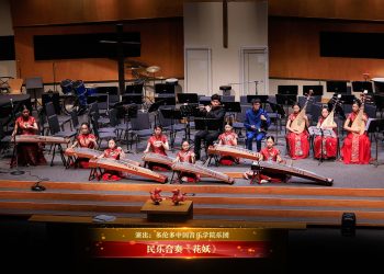 【视频】民乐合奏《花妖》| 演出：多伦多中国音乐学院乐团