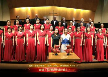 【视频】合唱《拉特斯基进行曲》| 演出：金歌合唱团 / 指挥：高硕 / 钢琴伴奏：Vera Li