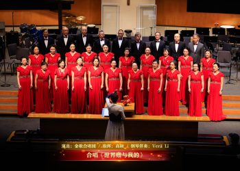 【视频】合唱《世界赠与我的》| 演出：金歌合唱团 / 指挥：高硕 / 钢琴伴奏：Vera Li