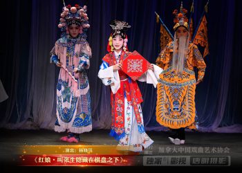 【视频】《红娘•叫张生隐藏在棋盘之下》| 演出：杨晓玥