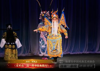 【视频】《定军山•这一封书信来得巧》| 演出：葛瀚文