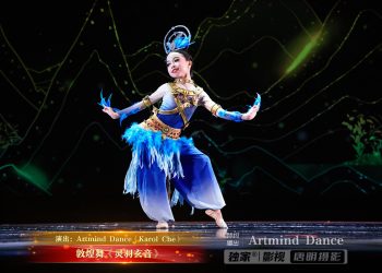 【视频】敦煌舞《灵羽玄音》| 演出：Artmind Dance（Karol Che）
