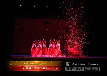 【视频】古典舞《簪花一卷》| 演出：Artmind Dance