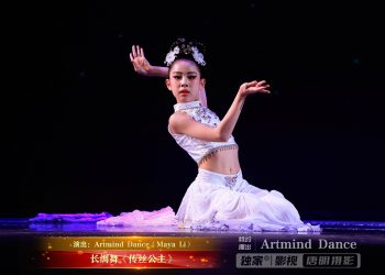 【视频】长绸舞《传丝公主》| 演出：Artmind Dance（Maya Li）
