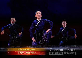 【视频】古典舞《跃然书简》| 演出：Artmind Dance