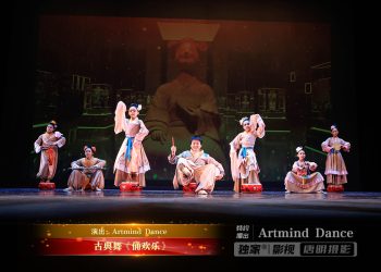 【视频】古典舞《俑欢乐》| 演出：Artmind Dance