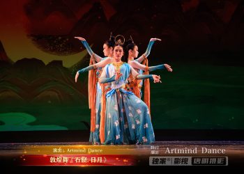 【视频】敦煌舞《石窟.日月》| 演出：Artmind Dance