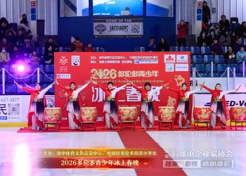 【视频】开场龙鼓《骏马奔腾》| 演出：多伦多女子龙鼓队