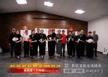 【视频】旗袍秀《上海谣》 | 演出：晶莹 韶华 夏天 樱桃 石萍 刘晓黎 周萍 小林