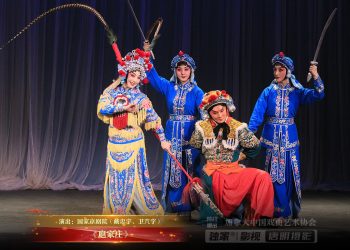 【视频】《扈家庄》| 演出：国家京剧院（戴忠宇、卫芃宇）