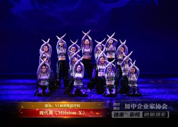 【视频】现代舞《Mission X》| 演出：YL杨琳舞蹈学校