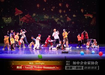 【视频】舞蹈《Small Town Summer》| 演出：Jazzbaby