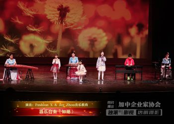【视频】器乐合奏《如愿》 | 演出：Fushion X & Joy Zhou音乐教育