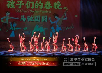【视频】小球舞《I Am the Best》| 演出：520 Dancing Studio