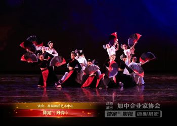 【视频】舞蹈《对弈》| 演出：嘉佩舞蹈艺术中心
