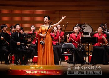 【视频】二胡协奏曲《墨梅》| 演奏：于红梅