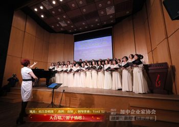 【视频】大合唱《游子情思》| 演出：长江合唱团 / 指挥：高硕 / 钢琴伴奏：Vera Li