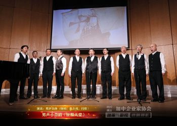 【视频】男声小合唱《征服天堂》| 演出：男声全体 (领唱：黄立戎，闫欣）