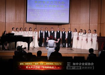 【视频】男女声小合唱《雪花的快乐》| 演出：羽嘉组合 / 指挥：高硕 / 钢琴伴奏：Vera Li