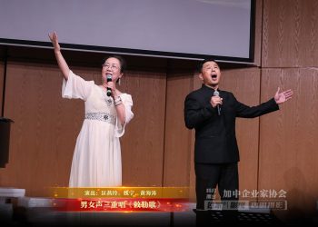 【视频】男女声三重唱《敕勒歌》| 演出：区燕玲，魏宁，黄海涛