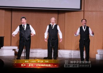 【视频】男声三重唱《达坂城的姑娘》| 演出：王兆良，谢长卿，闫欣