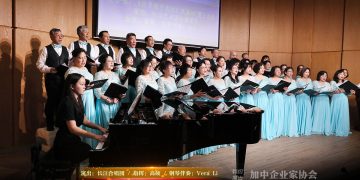 【视频】大合唱大合唱《世界赠予我的》| 演出：长江合唱团 / 指挥：高硕 / 钢琴伴奏：Vera Li