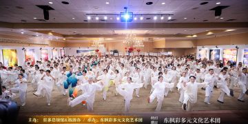 【视频】集体展演《太极八式》| 演出：全体参演团队