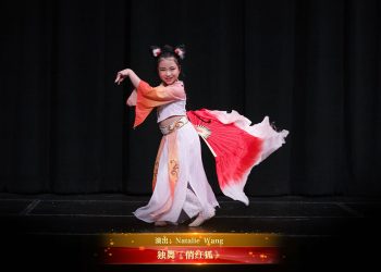【视频】独舞《俏红狐》| 演出：Natalie Wang