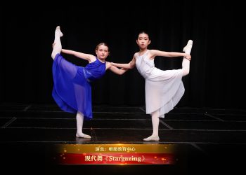 【视频】现代舞《Stargazing》| 演出：唯愿教育中心