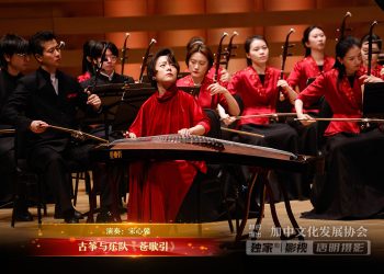 【视频】古筝与乐队《苍歌引》| 演奏：宋心馨