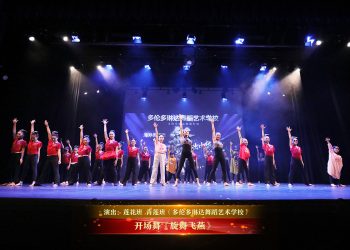 【视频】开场舞《旋舞飞燕》| 演出：莲花班 青莲班（多伦多琳达舞蹈艺术学校）