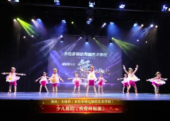 【视频】少儿舞蹈《我爱荷包蛋》| 演出：天使班