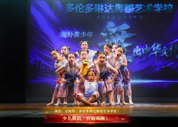 【视频】少儿舞蹈《折扇戏狮》| 演出：豆苗班